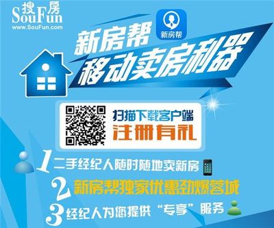 中介熱衷新房銷售，一二手聯(lián)動(dòng)春交會(huì)前引爆市場