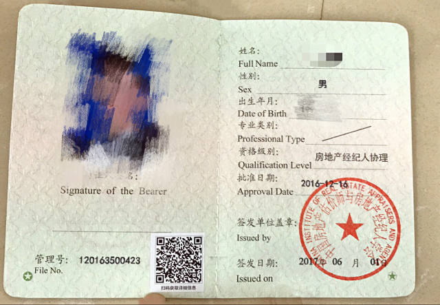如何辨識房地產(chǎn)經(jīng)紀(jì)人三證？房地產(chǎn)經(jīng)紀(jì)行業(yè)專業(yè)資質(zhì)全解析