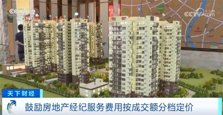 房地產(chǎn)經(jīng)紀(jì) 連接夢想與家園的專業(yè)橋梁