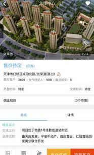 房擺渡 天津創意盛行旗下的房地產經紀服務探析