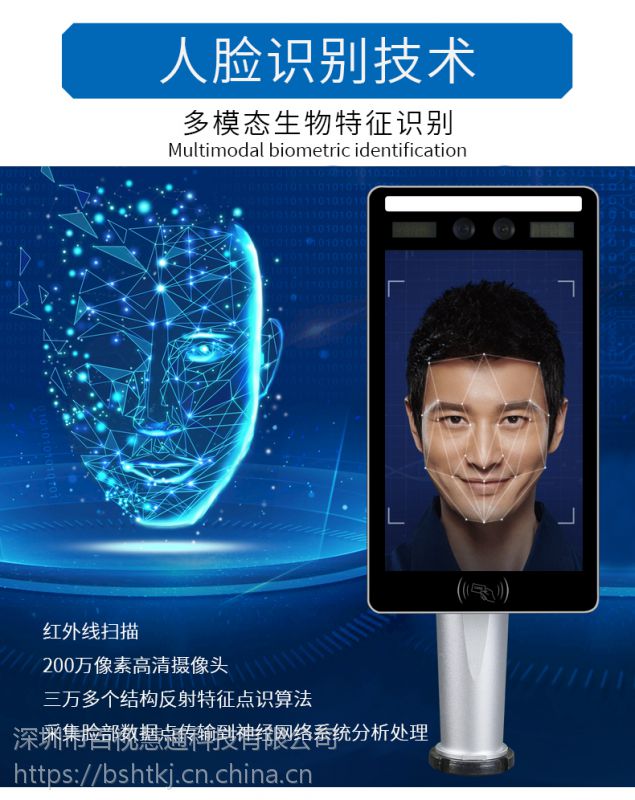 智能識別，安全高效 人臉識別考勤機與訪客系統革新企業安全管理